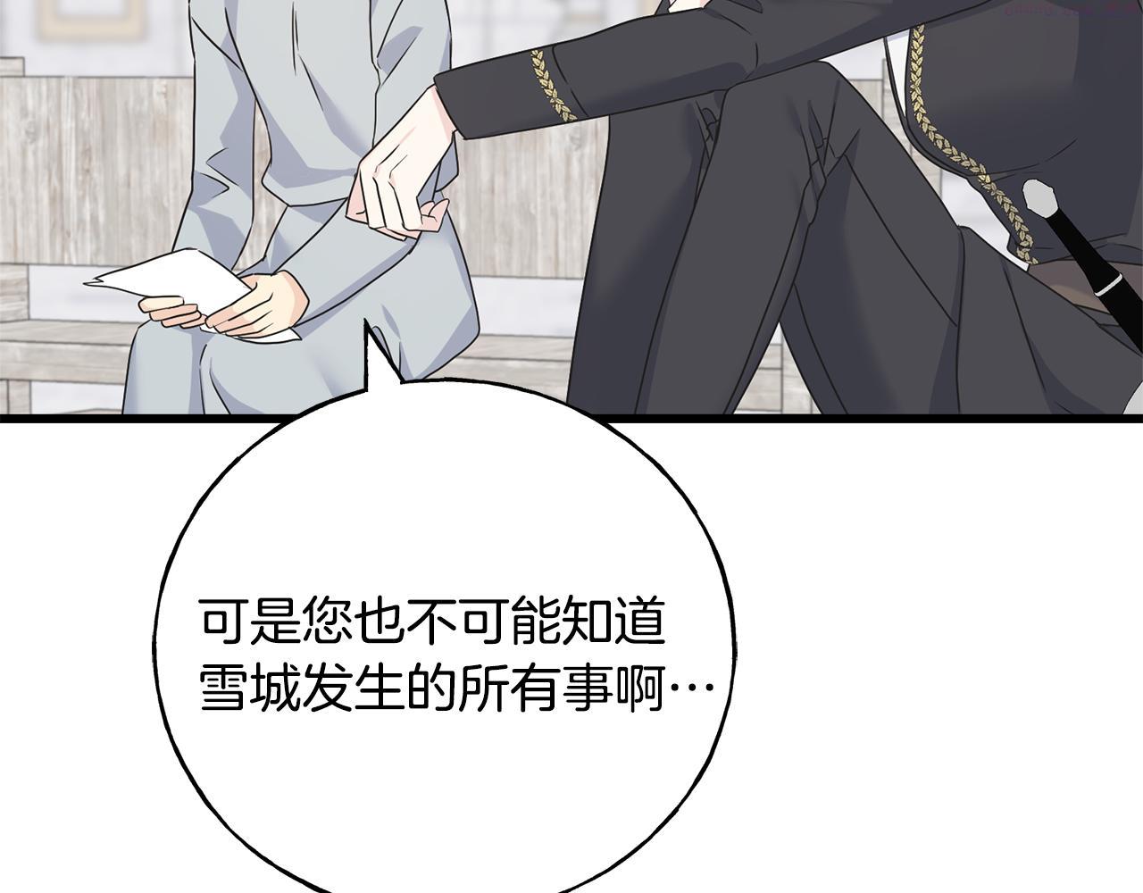 乌鸦喜欢亮晶晶的东西漫画,第77话 机会143图