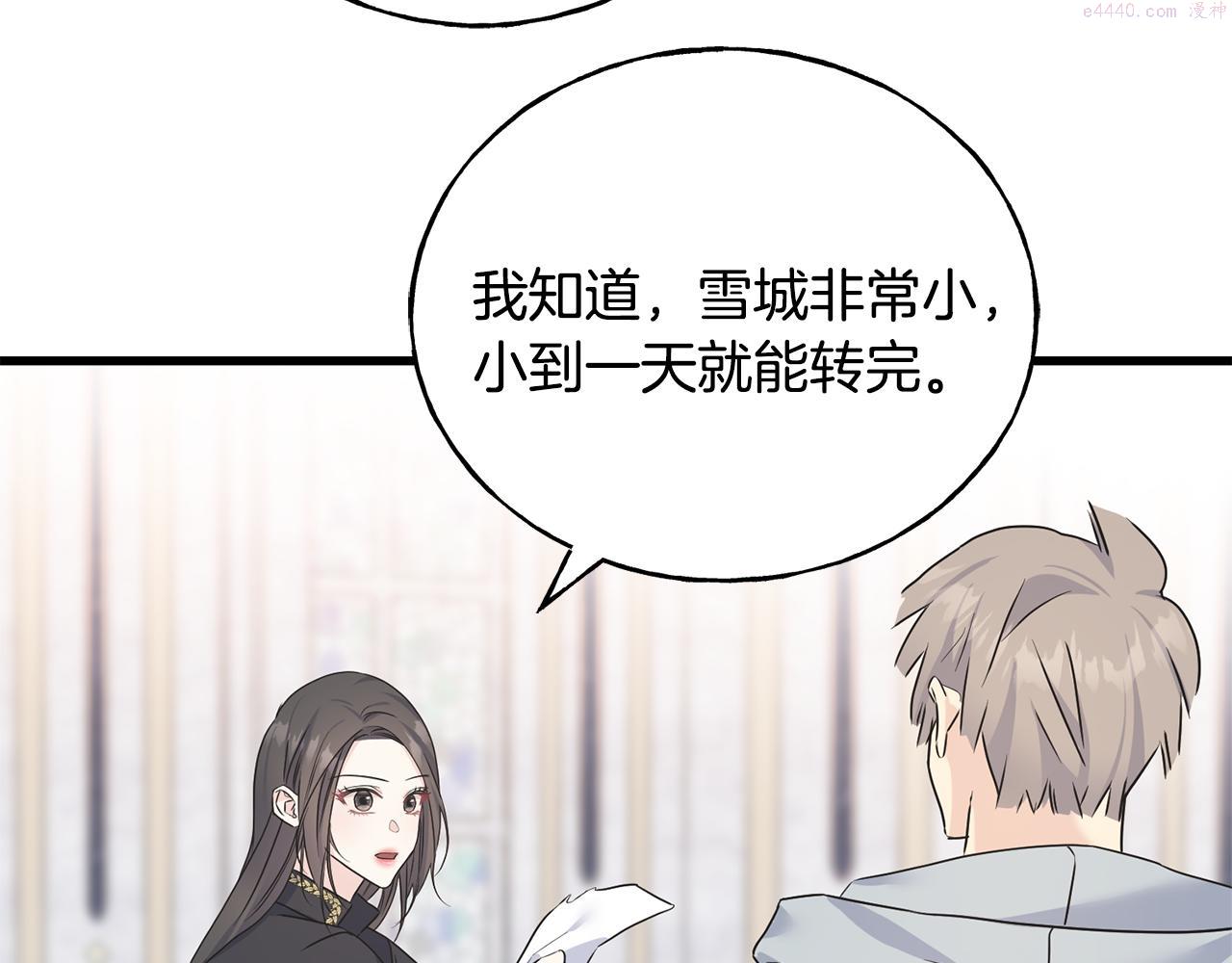 乌鸦喜欢亮晶晶的东西漫画,第77话 机会144图