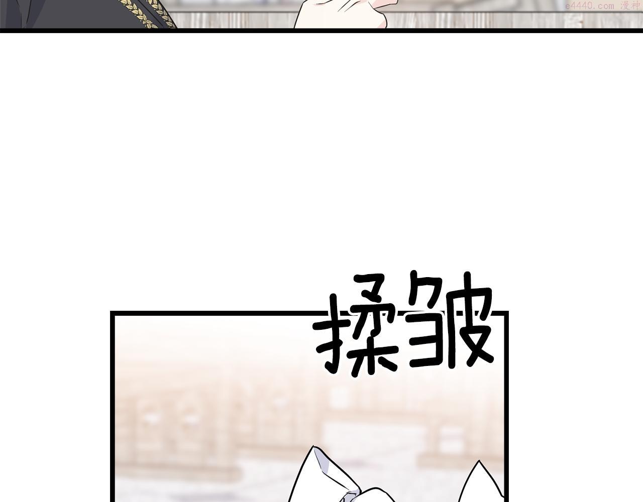 乌鸦喜欢亮晶晶的东西漫画,第77话 机会148图