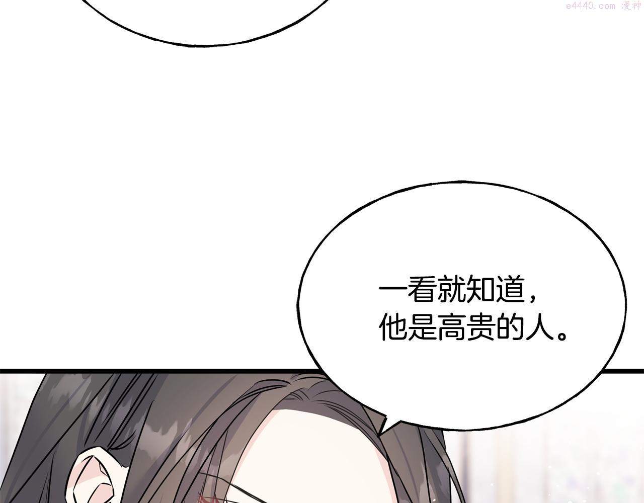 乌鸦喜欢亮晶晶的东西漫画,第77话 机会153图