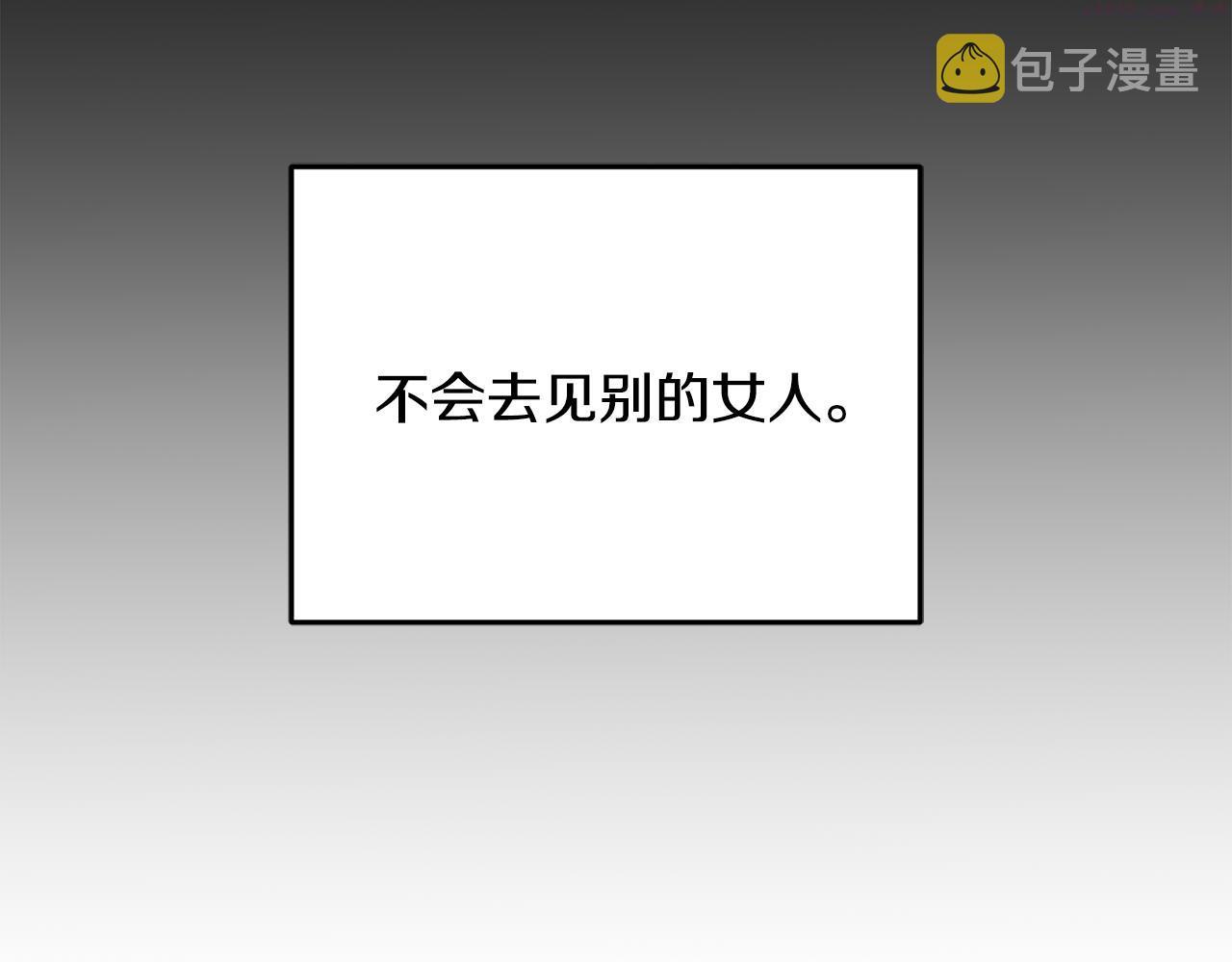 乌鸦喜欢亮晶晶的东西漫画,第77话 机会174图