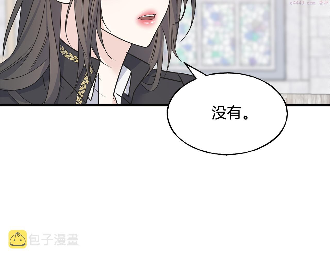 乌鸦喜欢亮晶晶的东西漫画,第77话 机会181图