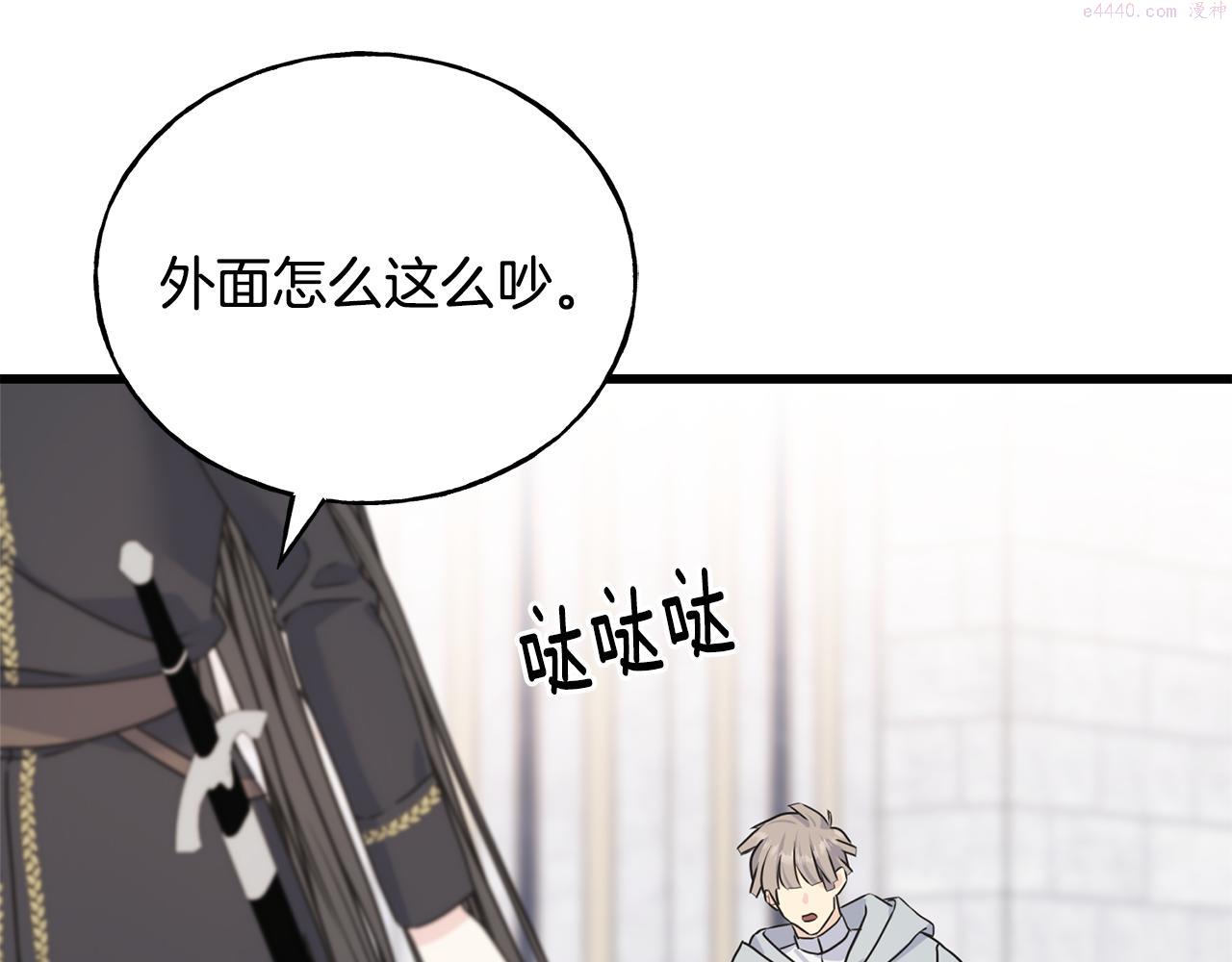 乌鸦喜欢亮晶晶的东西漫画,第77话 机会182图