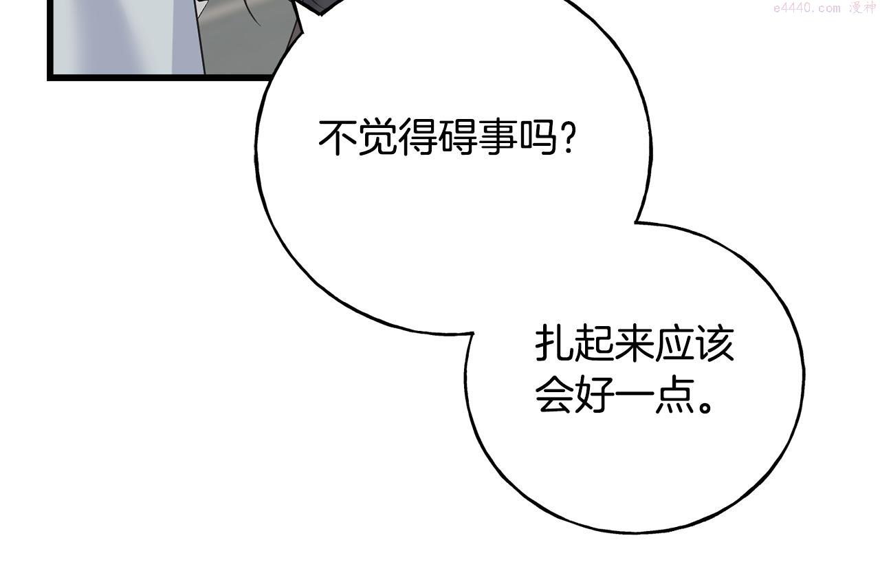 乌鸦喜欢亮晶晶的东西漫画,第77话 机会186图