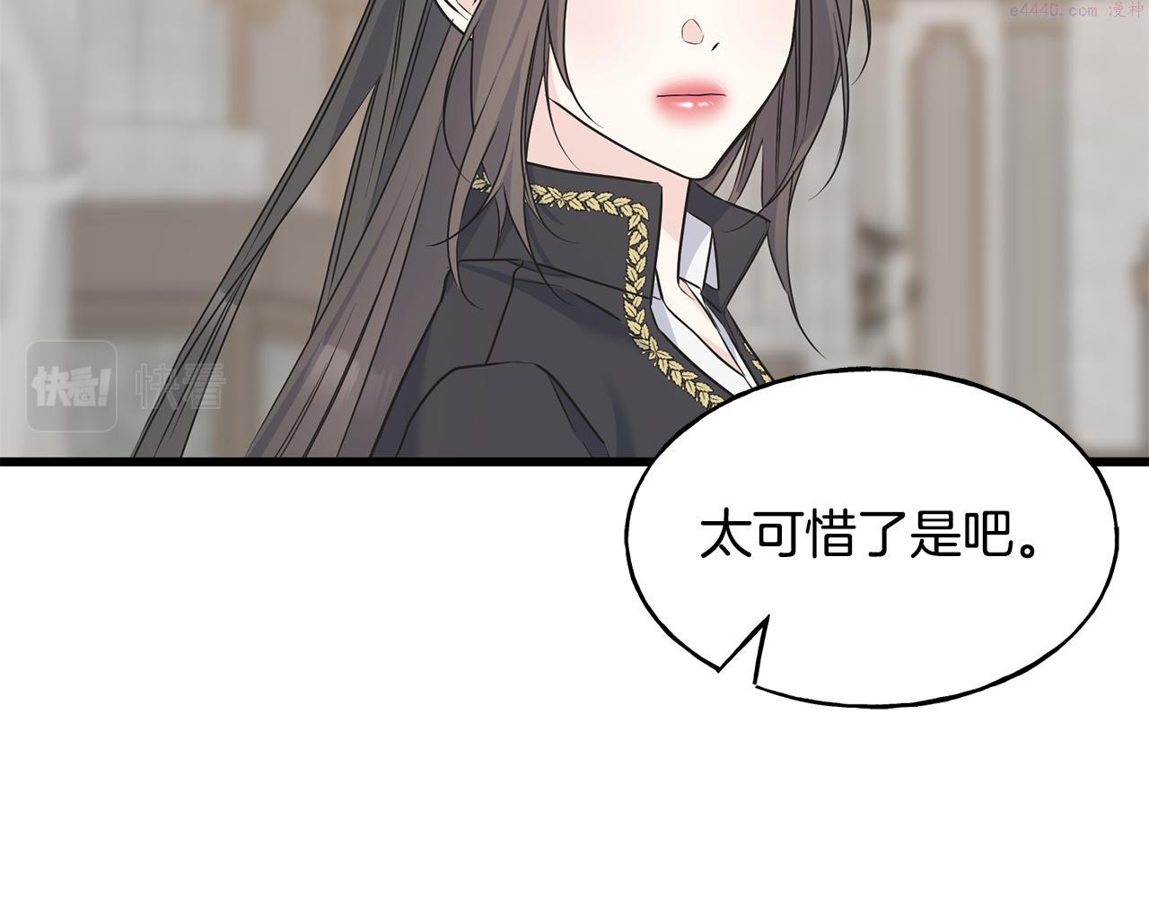 乌鸦喜欢亮晶晶的东西漫画,第77话 机会190图