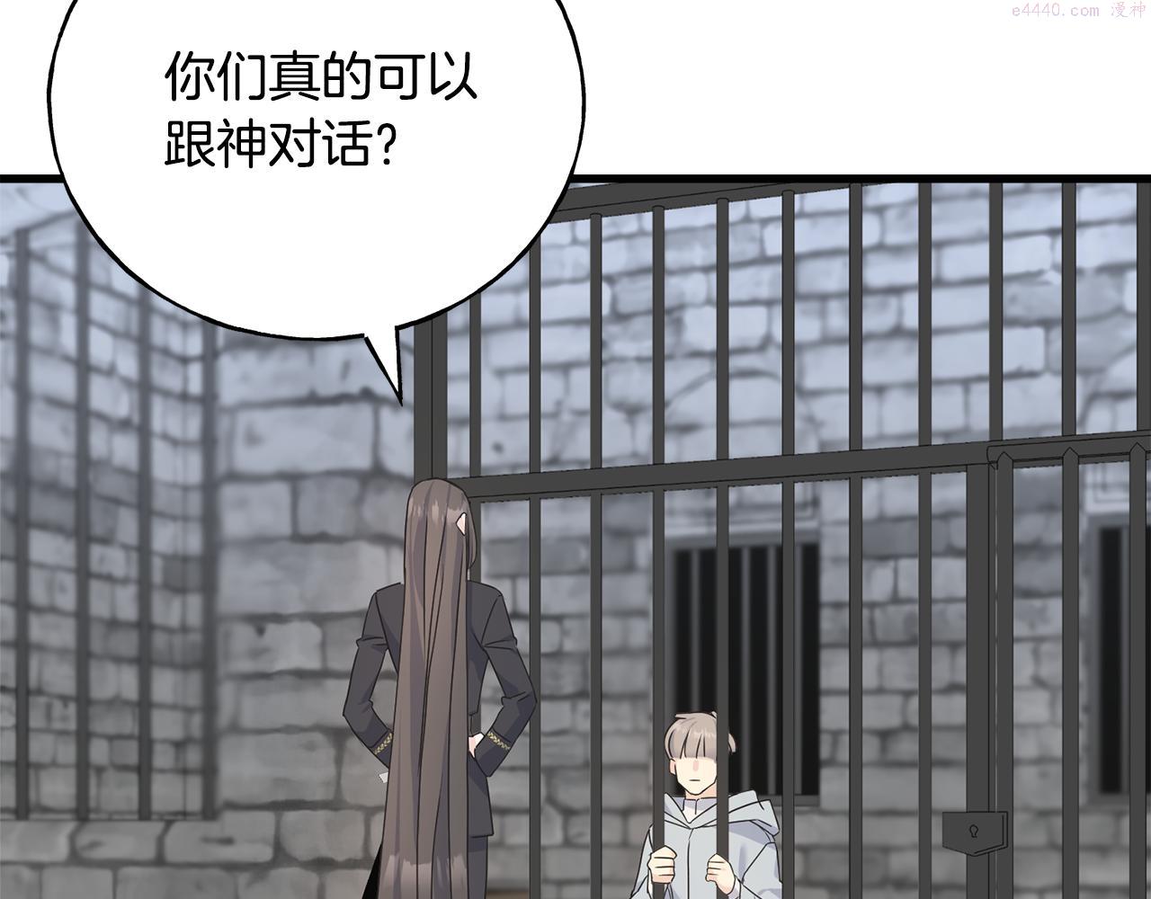 乌鸦喜欢亮晶晶的东西漫画,第77话 机会27图