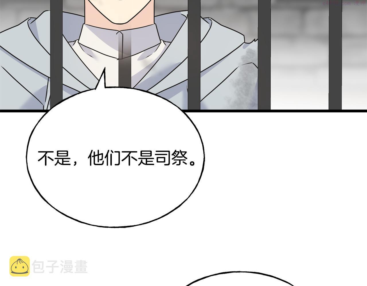 乌鸦喜欢亮晶晶的东西漫画,第77话 机会32图