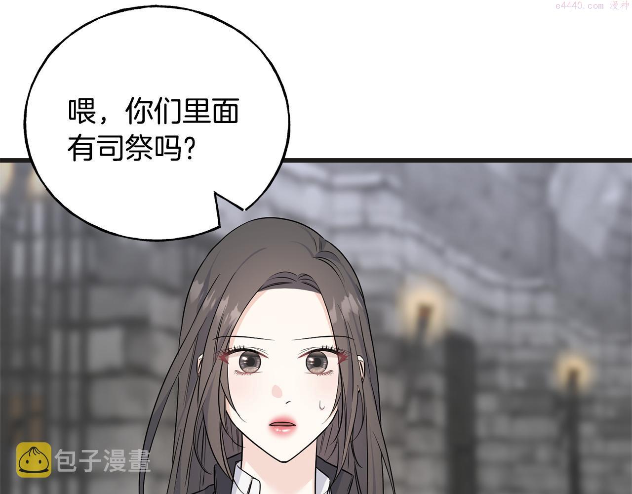 乌鸦喜欢亮晶晶的东西漫画,第77话 机会5图