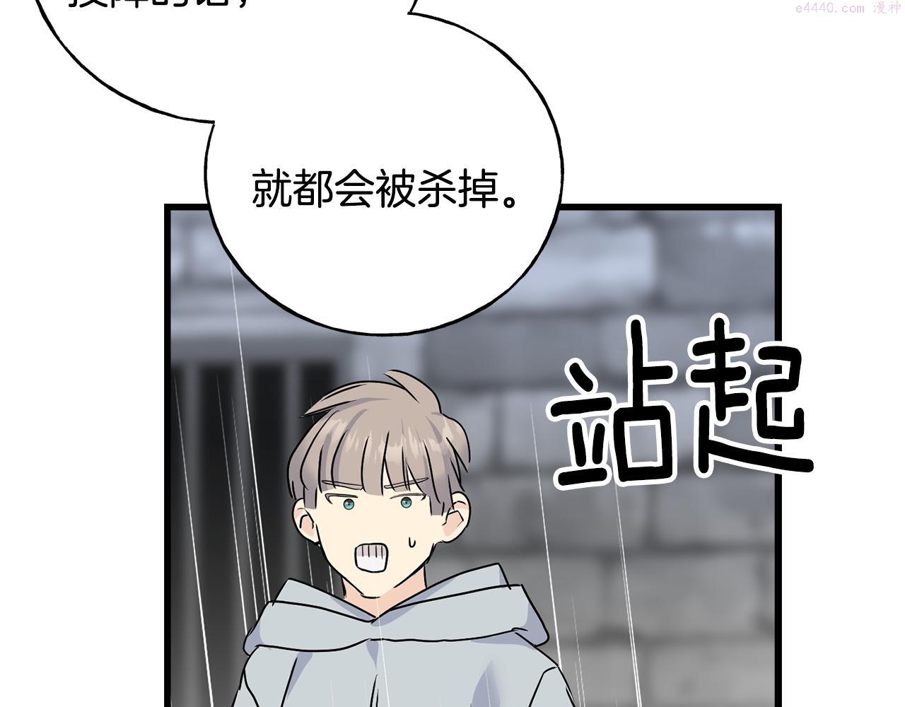 乌鸦喜欢亮晶晶的东西漫画,第77话 机会50图