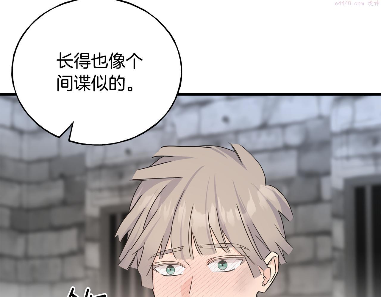 乌鸦喜欢亮晶晶的东西漫画,第77话 机会58图