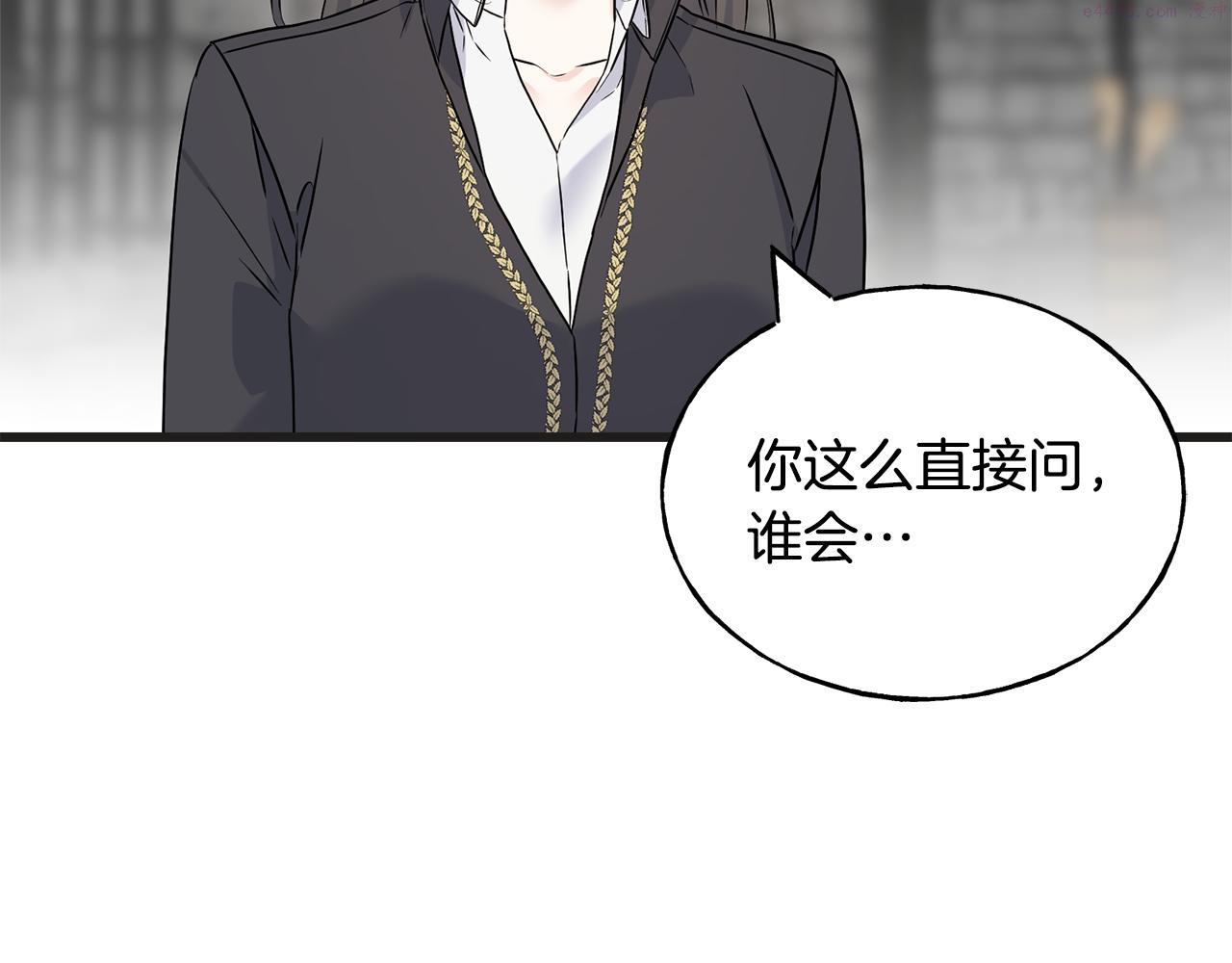 乌鸦喜欢亮晶晶的东西漫画,第77话 机会6图