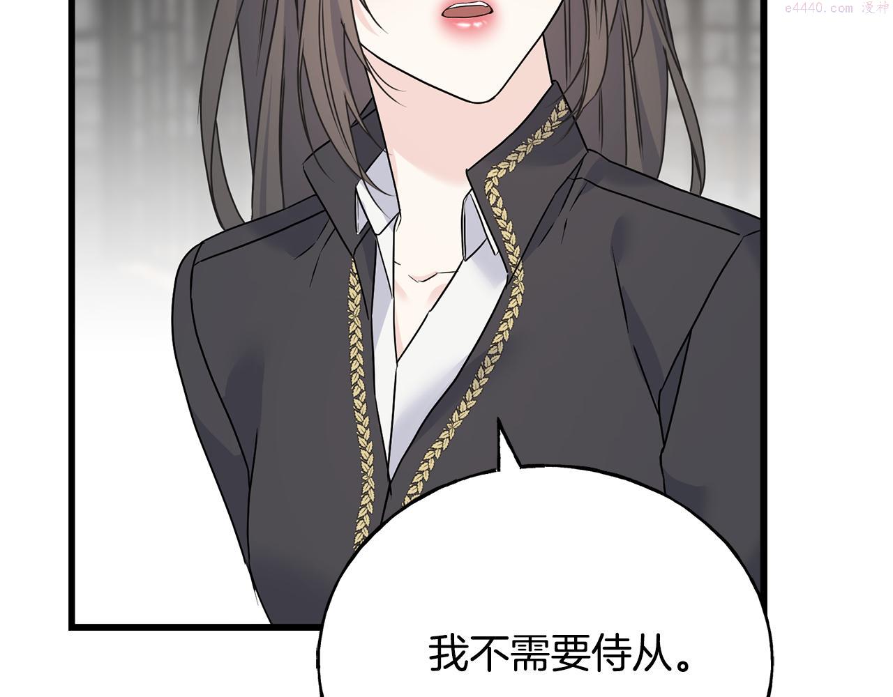 乌鸦喜欢亮晶晶的东西漫画,第77话 机会64图