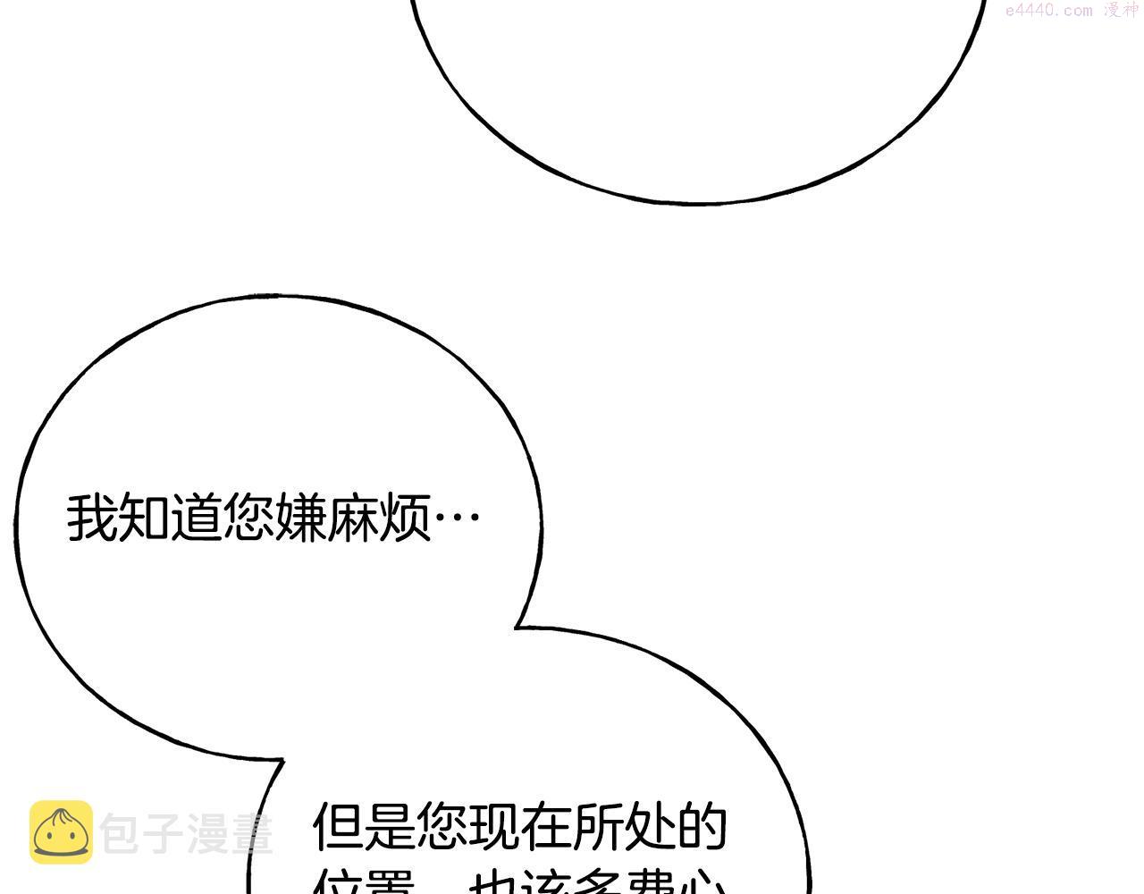 乌鸦喜欢亮晶晶的东西漫画,第77话 机会65图