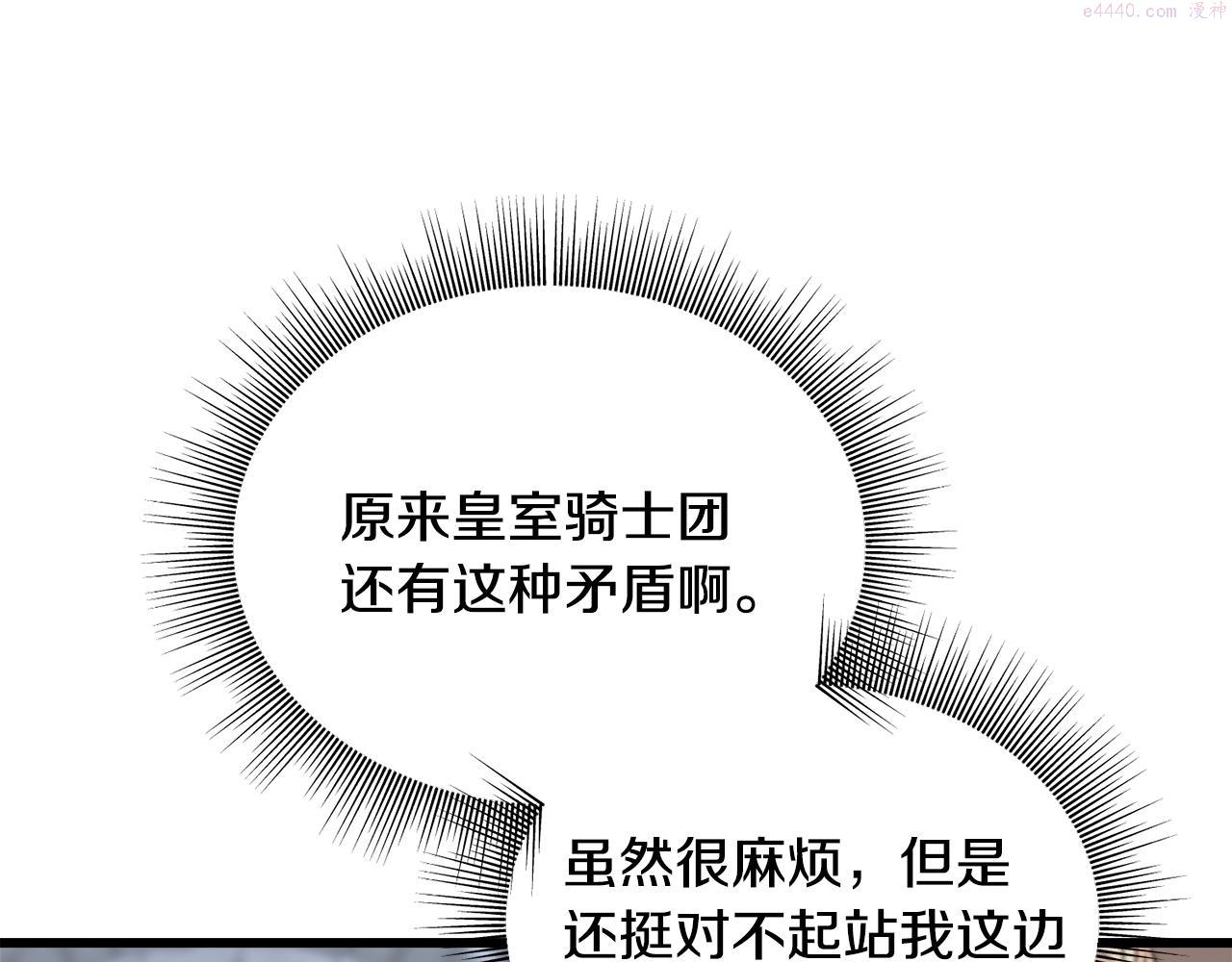 乌鸦喜欢亮晶晶的东西漫画,第77话 机会72图