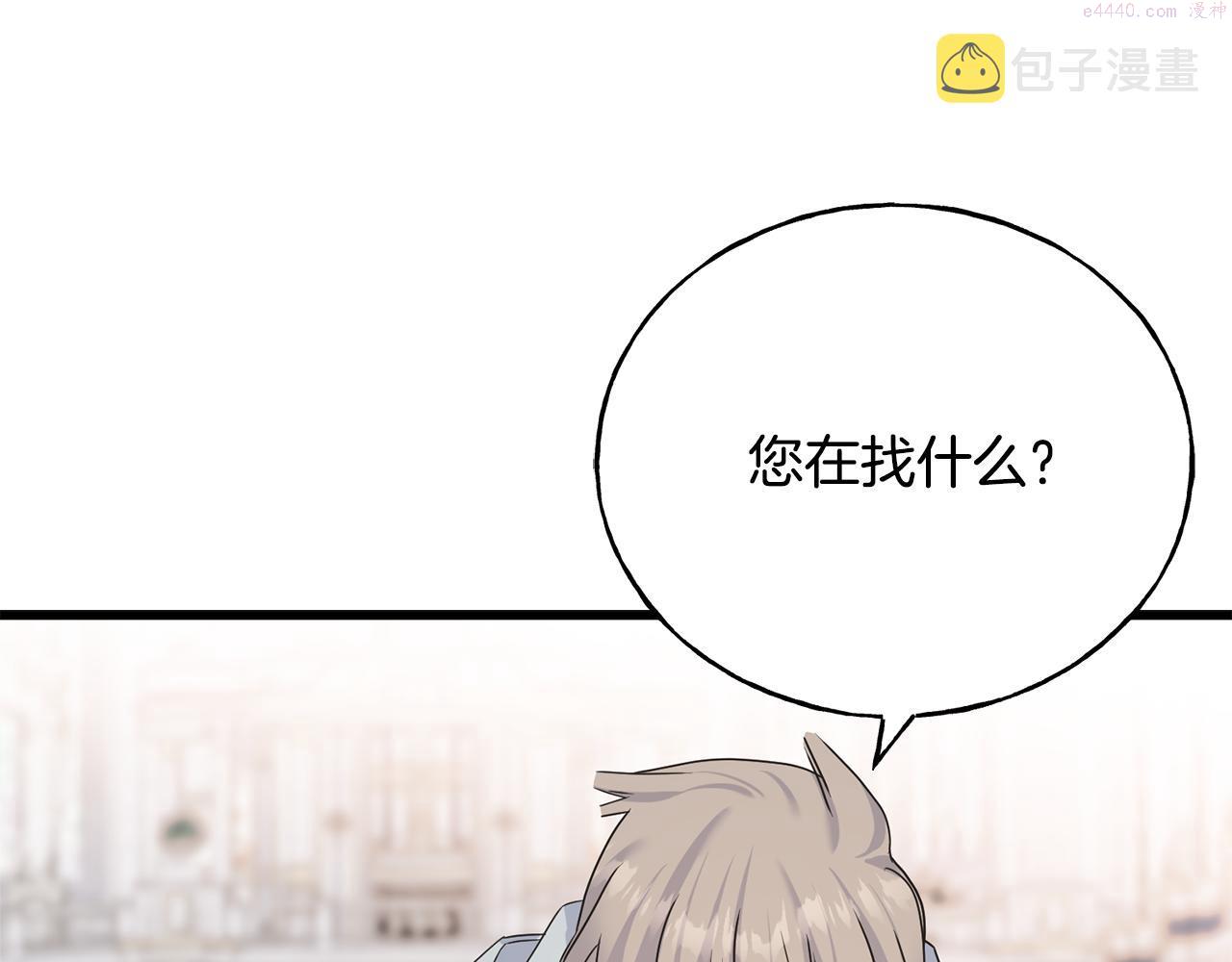 乌鸦喜欢亮晶晶的东西漫画,第77话 机会87图