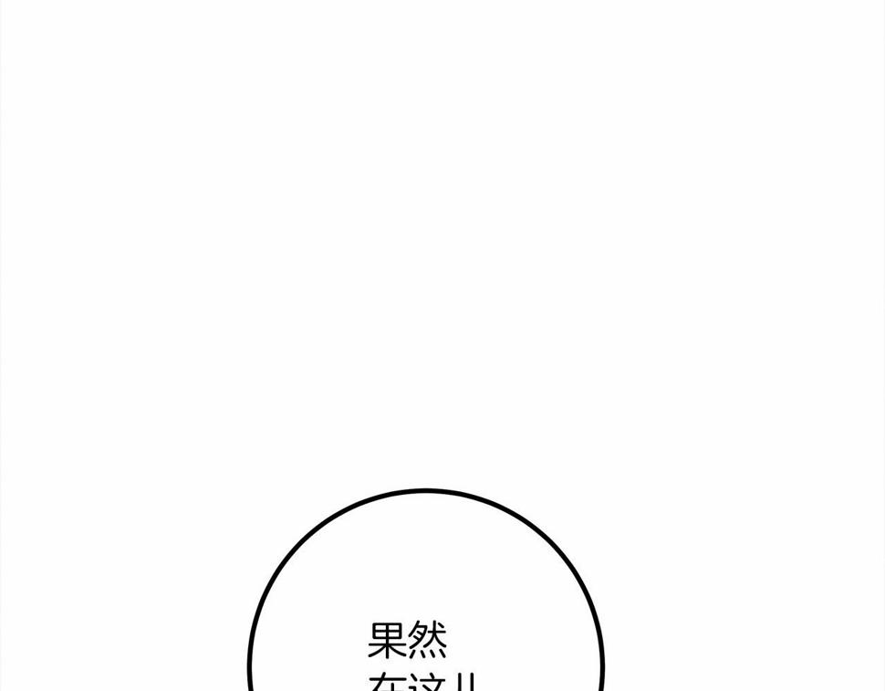 橡树之下漫画,第52话 第一次冲突12图