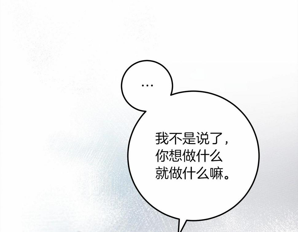 橡树之下第二季漫画,第53话 要让你离不开我150图