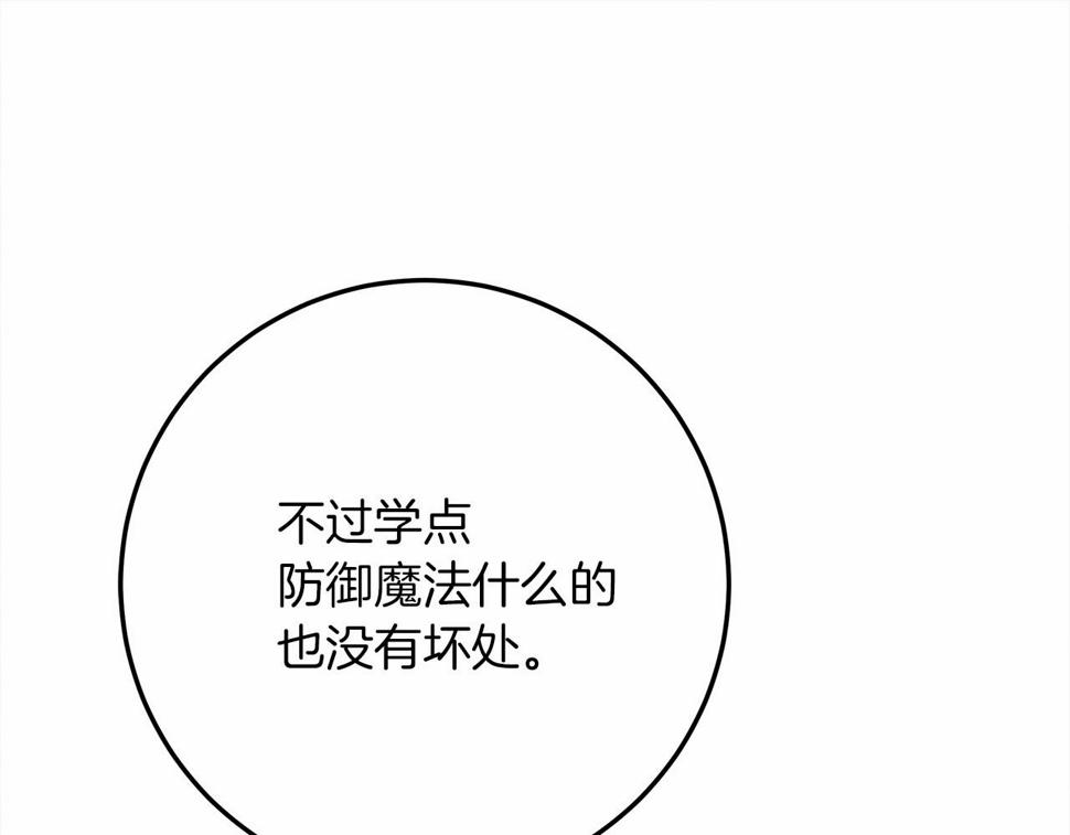 橡树之下在线免费观看漫画,第53话 要让你离不开我164图