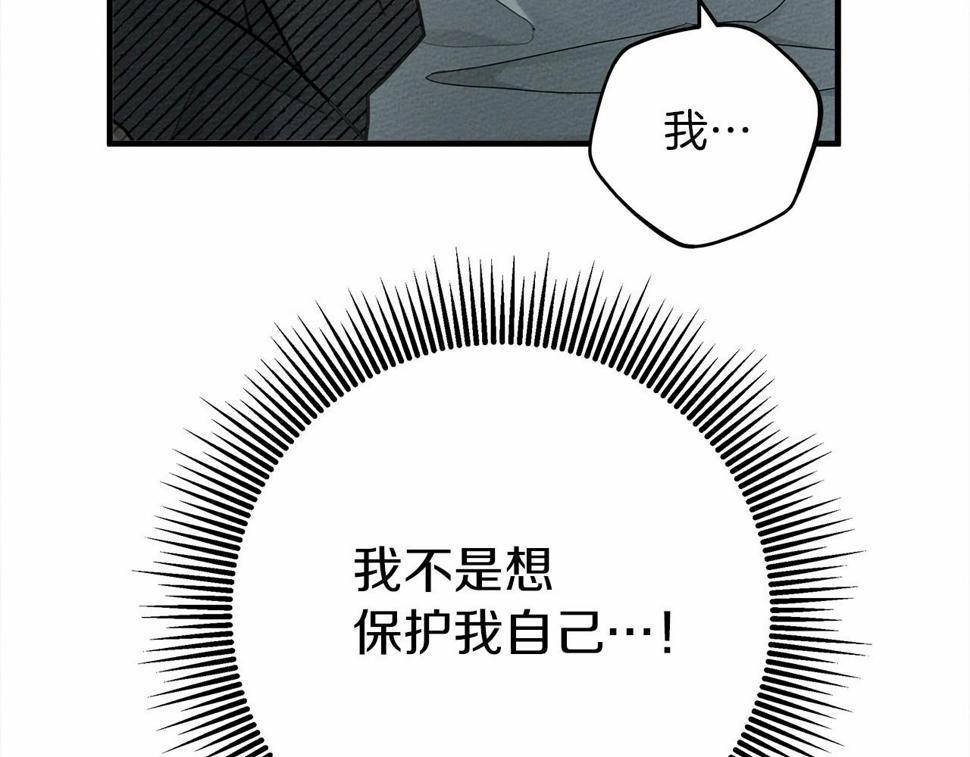 橡树之下第二季漫画,第53话 要让你离不开我171图