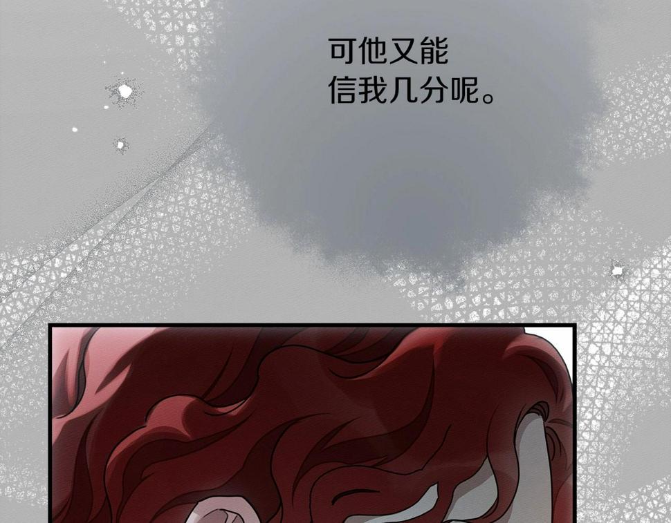 橡树之下在线免费观看漫画,第53话 要让你离不开我184图