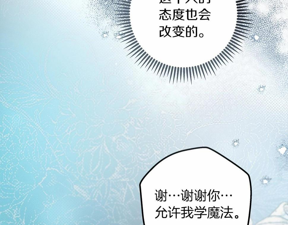 橡树之下在线免费观看漫画,第53话 要让你离不开我188图