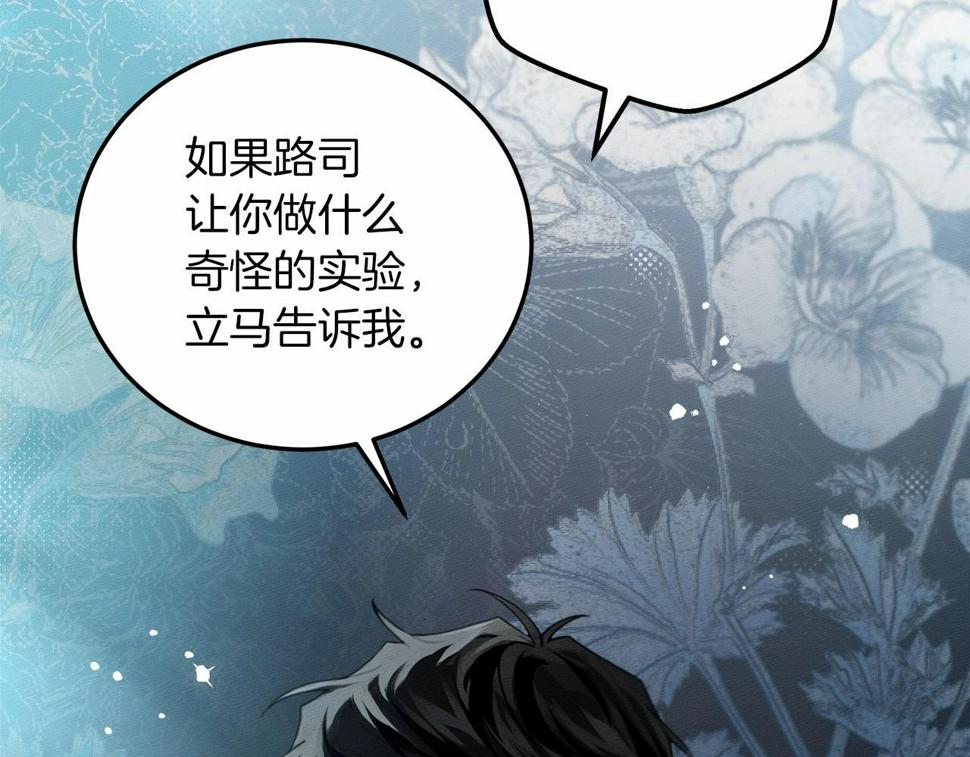 橡树之下在线免费观看漫画,第53话 要让你离不开我189图