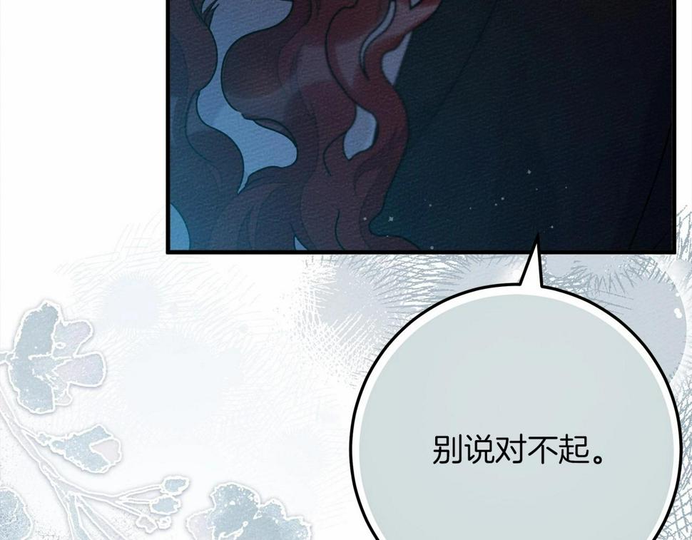 橡树之下在线免费观看漫画,第53话 要让你离不开我18图