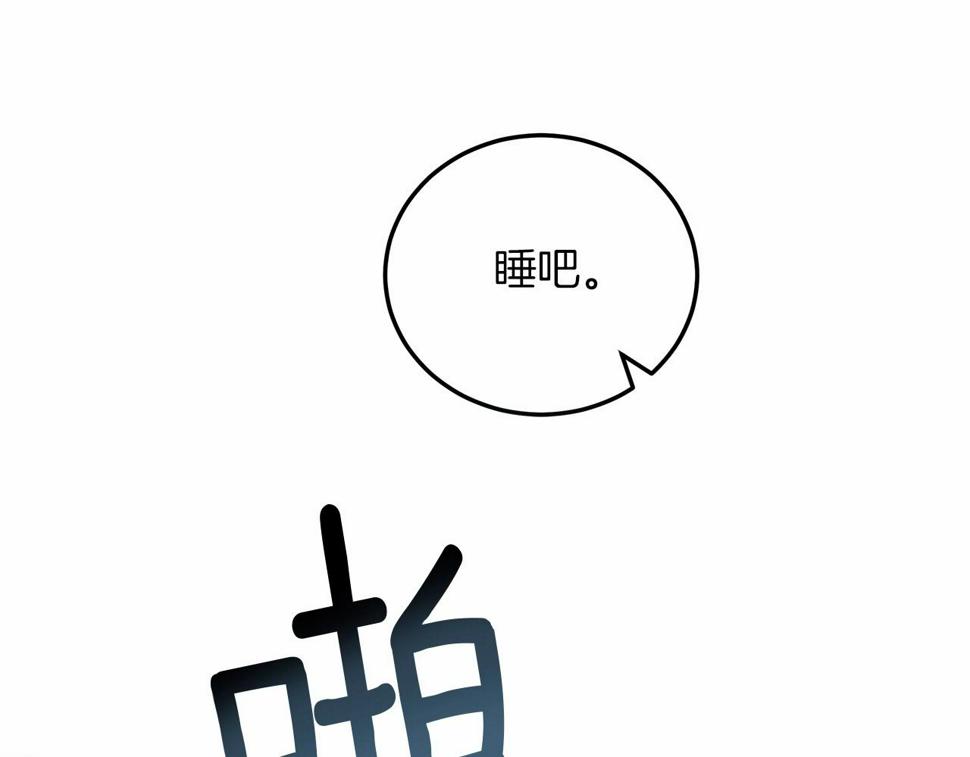 橡树之下在线免费观看漫画,第53话 要让你离不开我198图