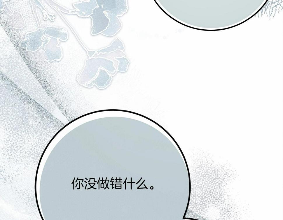 橡树之下在线免费观看漫画,第53话 要让你离不开我19图