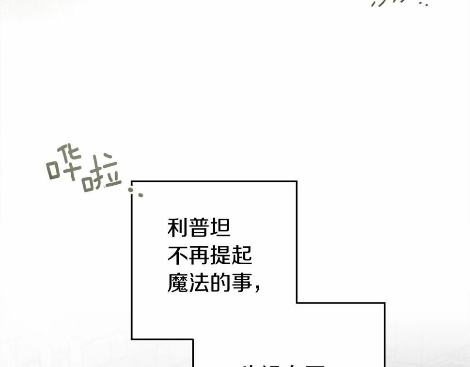 橡树之下在线免费观看漫画,第53话 要让你离不开我220图