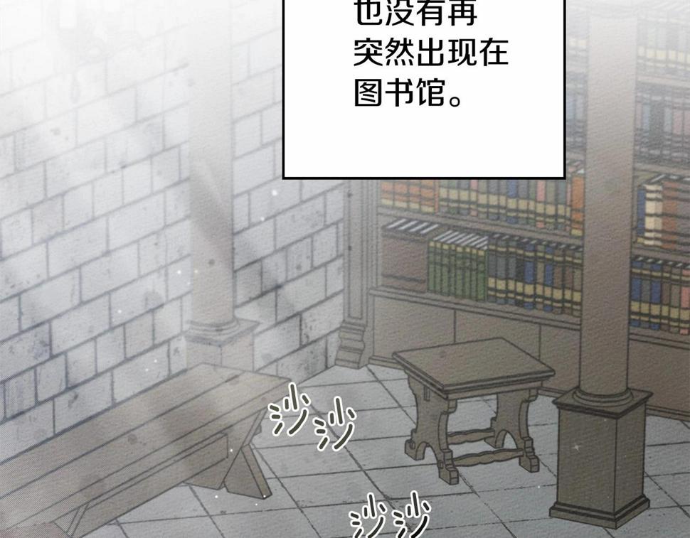 橡树之下第二季漫画,第53话 要让你离不开我221图