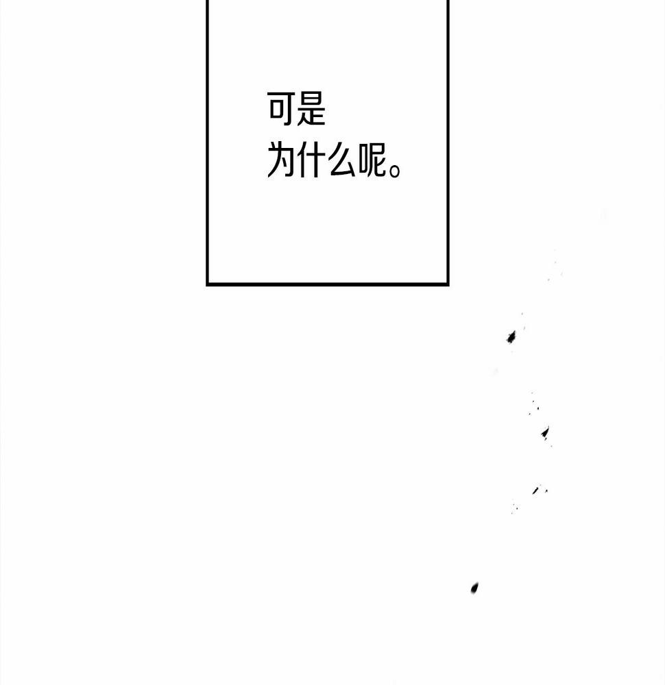 橡树之下第二季漫画,第53话 要让你离不开我225图