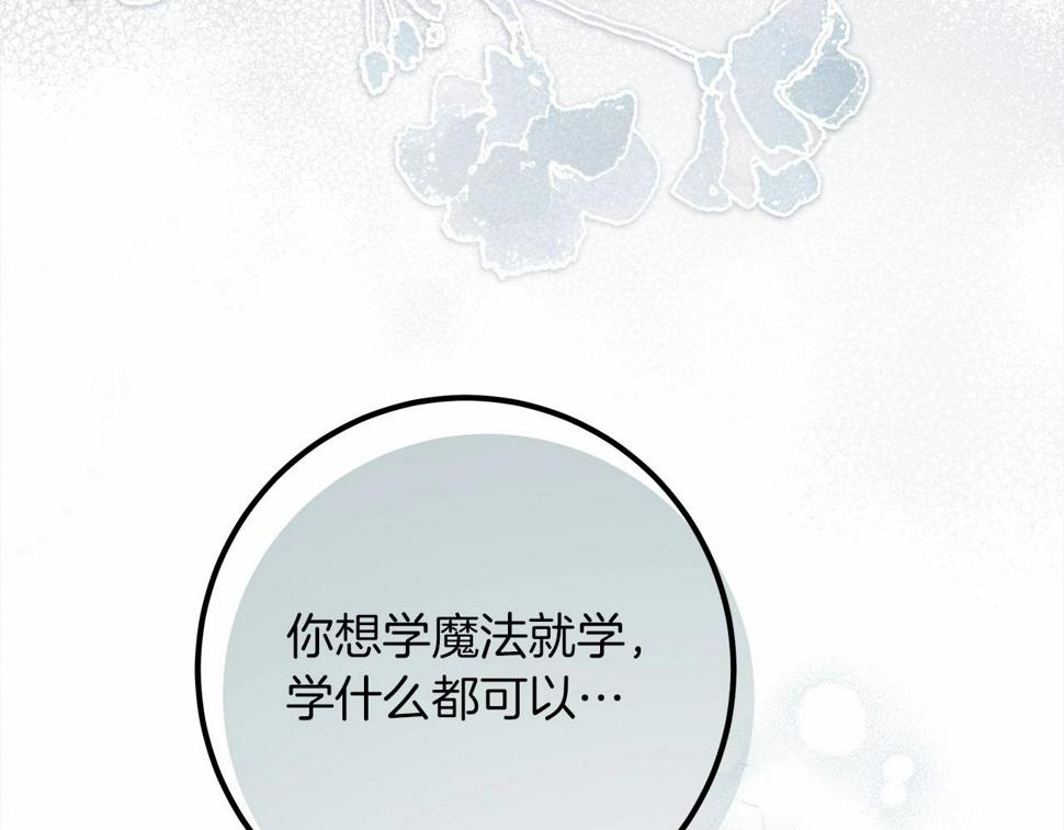 橡树之下在线免费观看漫画,第53话 要让你离不开我23图