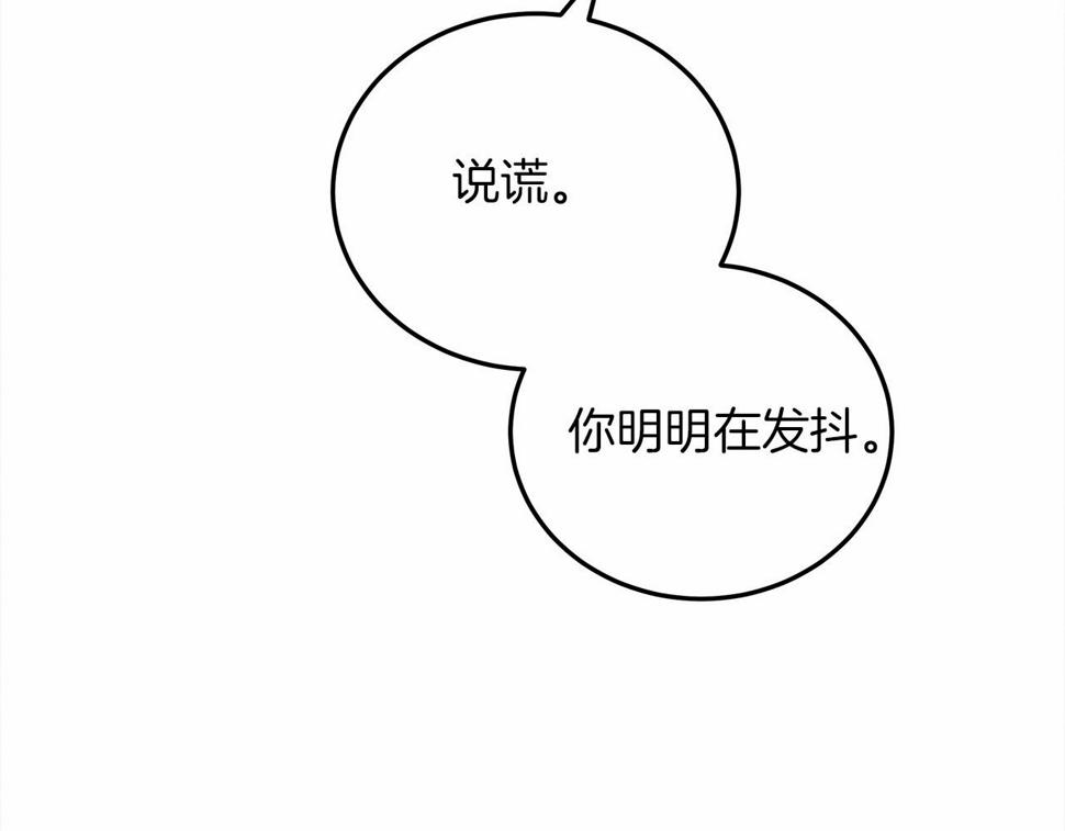 橡树之下在线免费观看漫画,第53话 要让你离不开我28图