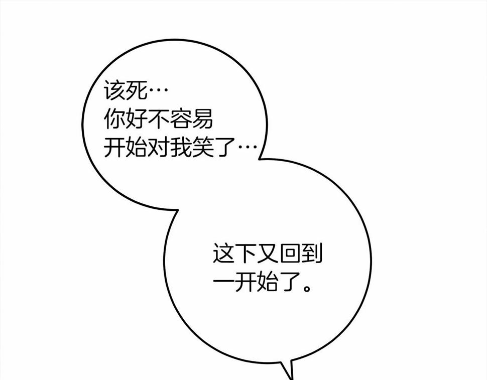 橡树之下第二季漫画,第53话 要让你离不开我30图