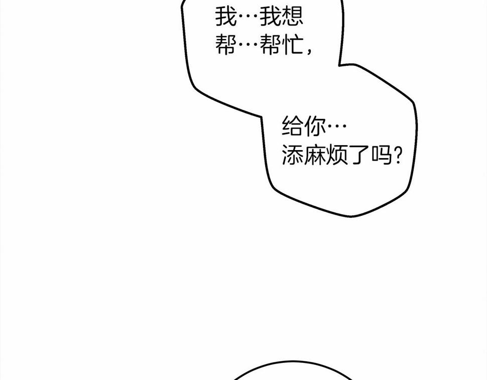 橡树之下在线免费观看漫画,第53话 要让你离不开我46图