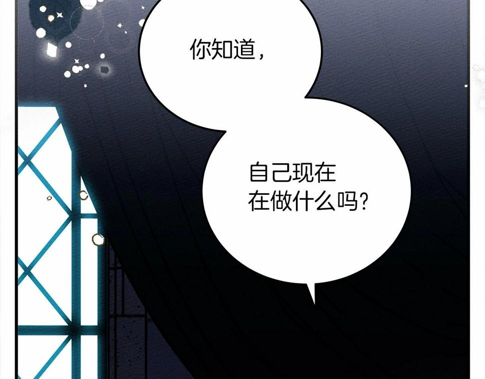 橡树之下在线免费观看漫画,第53话 要让你离不开我95图