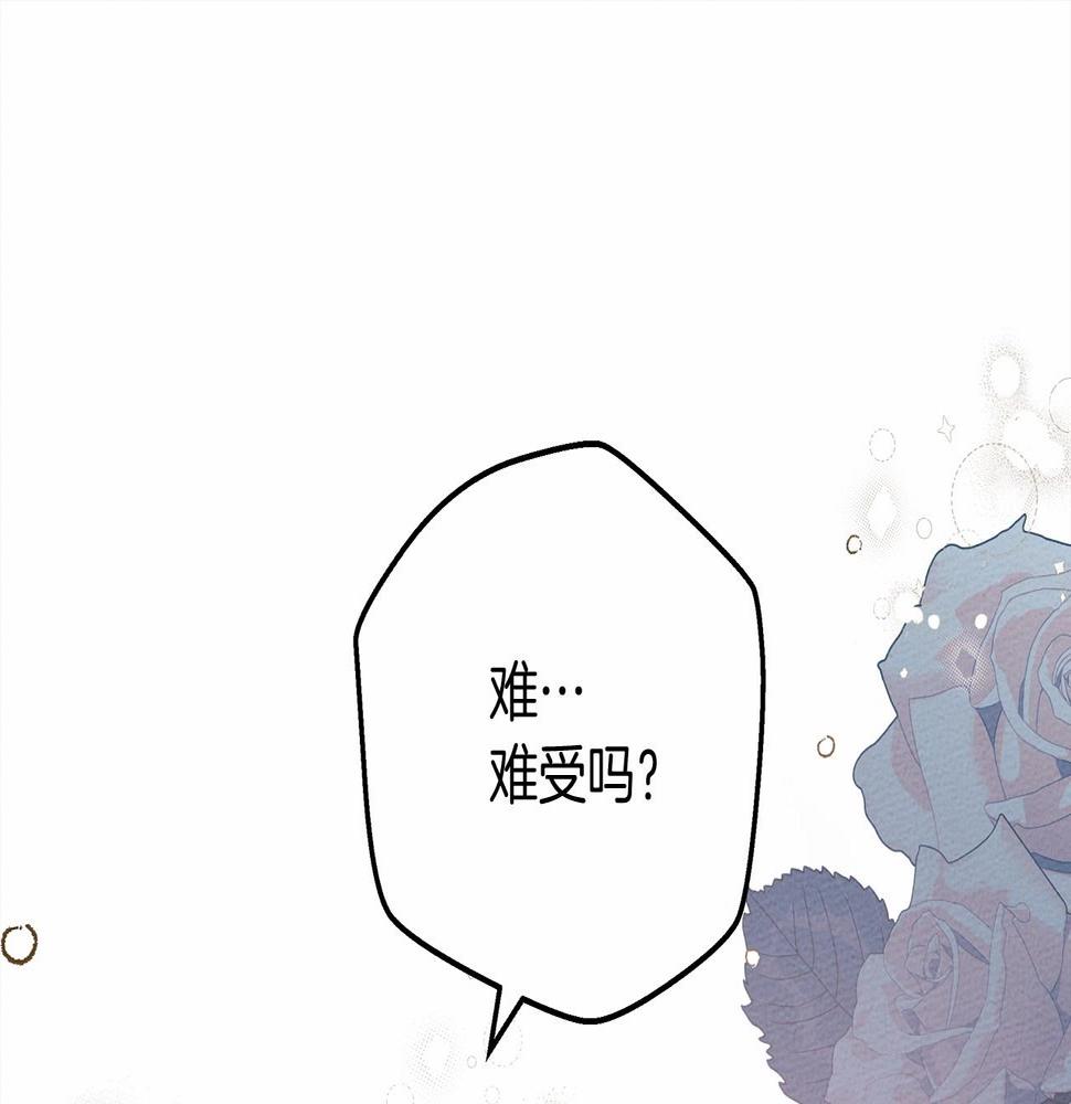 橡树之下第二季漫画,第53话 要让你离不开我101图