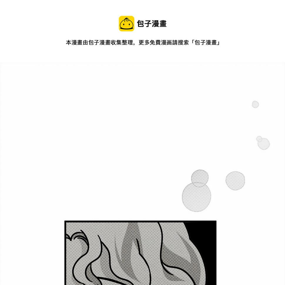 橡树之下漫画,第54话 躲在墙角1图