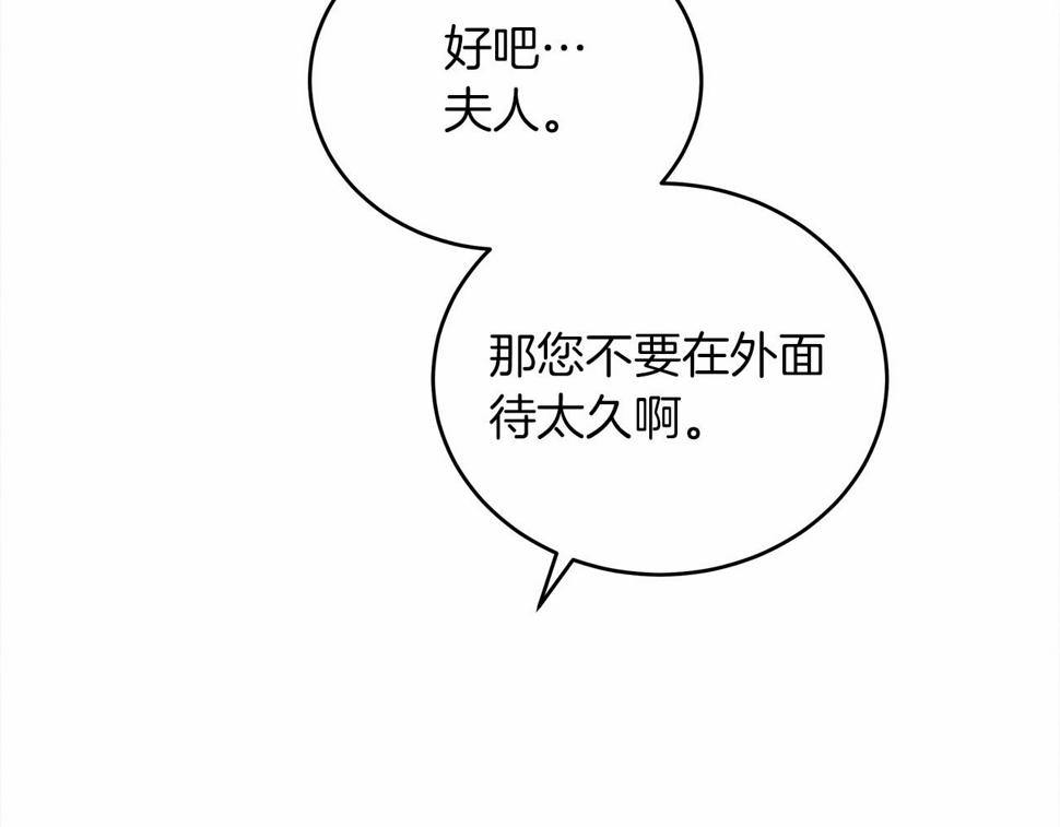 橡树之下漫画,第54话 躲在墙角111图