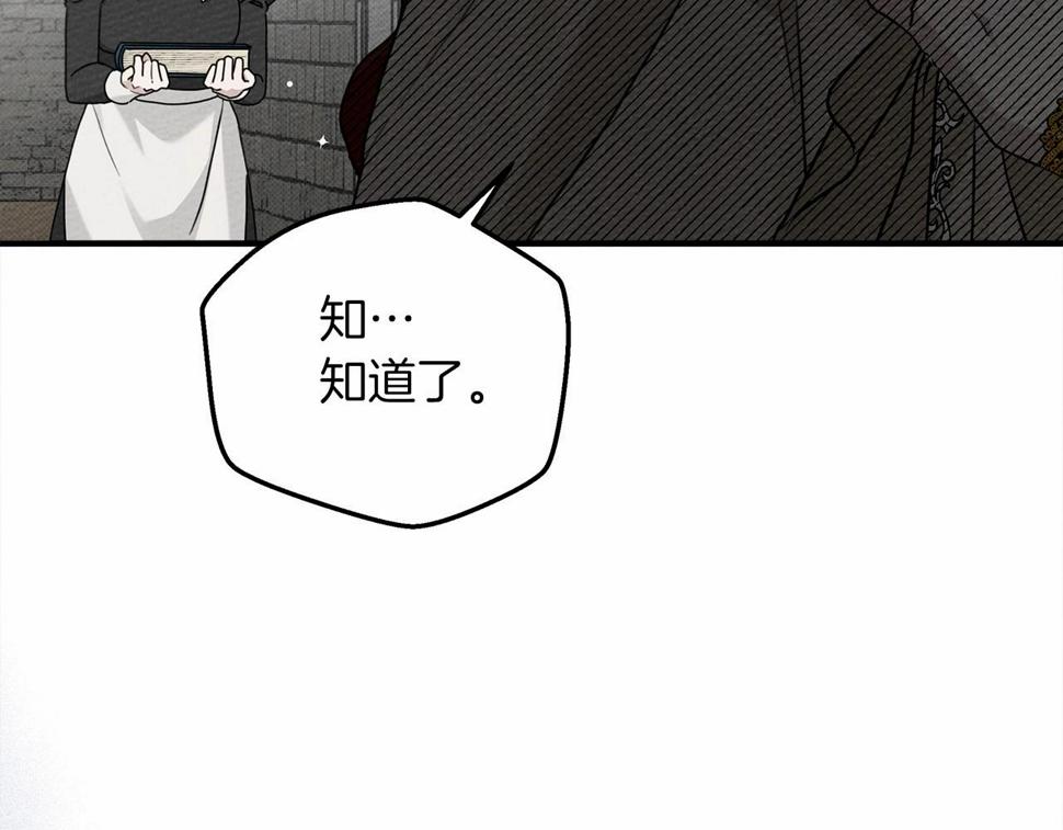 橡树之下漫画,第54话 躲在墙角113图