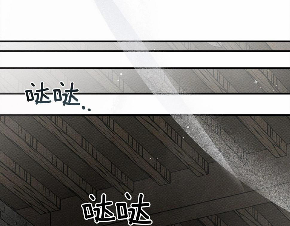 橡树之下漫画,第54话 躲在墙角115图