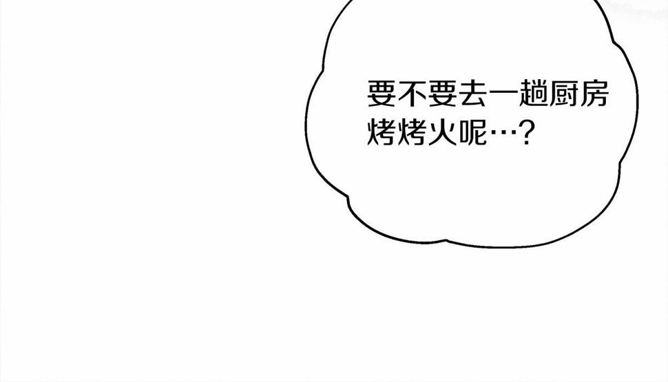 橡树之下漫画,第54话 躲在墙角121图