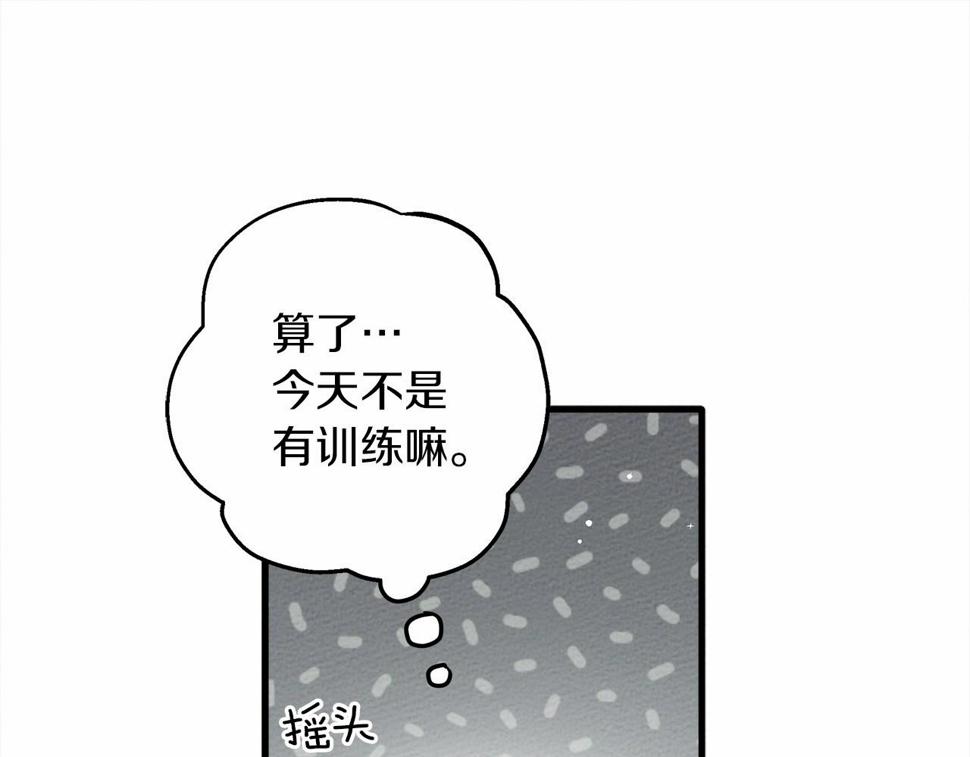 橡树之下漫画,第54话 躲在墙角122图