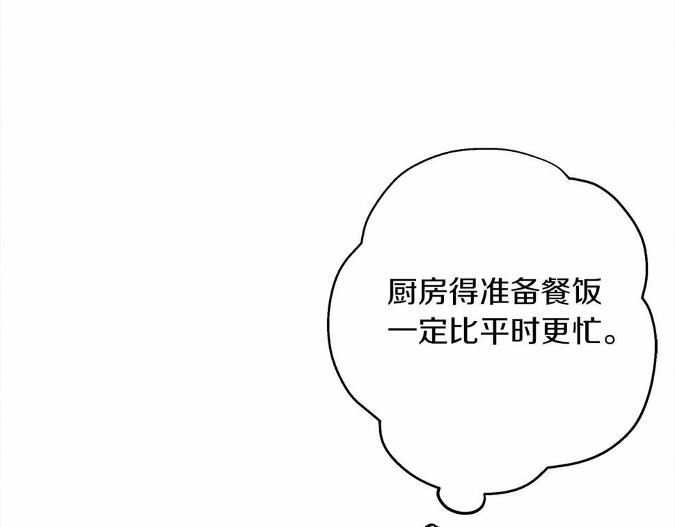 橡树之下漫画,第54话 躲在墙角124图