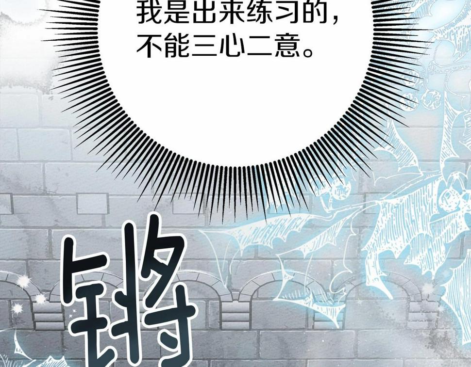 橡树之下漫画,第54话 躲在墙角127图