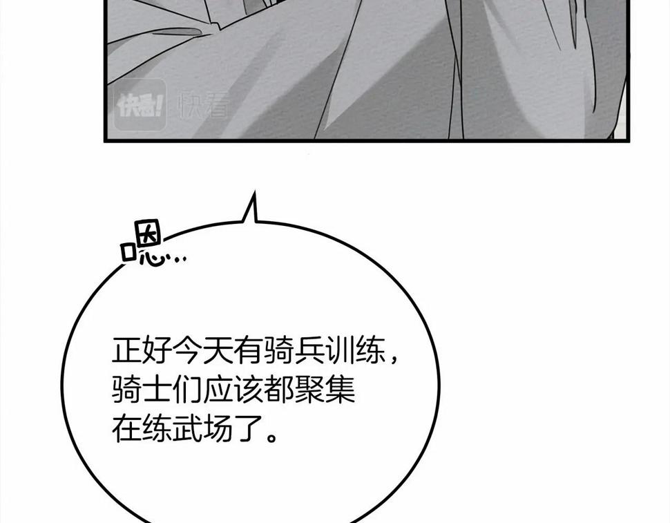 橡树之下漫画,第54话 躲在墙角13图