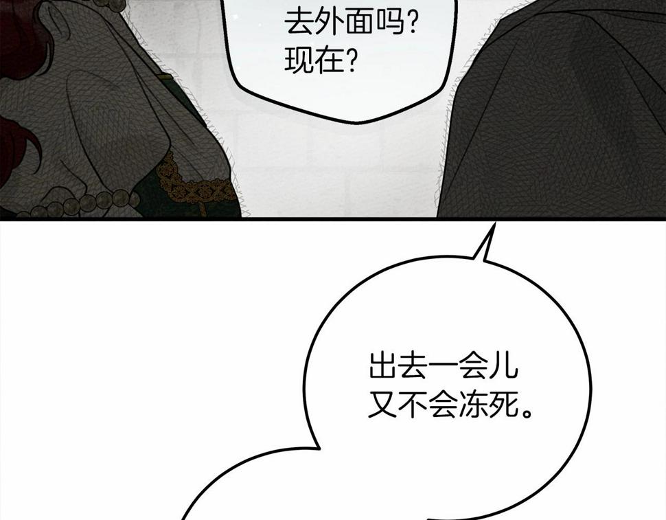 橡树之下漫画,第54话 躲在墙角20图