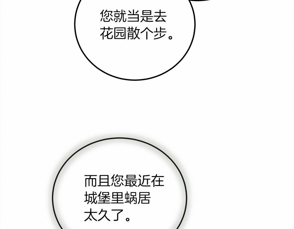 橡树之下漫画,第54话 躲在墙角21图