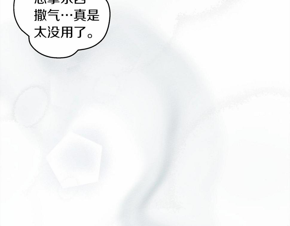 橡树之下漫画,第54话 躲在墙角230图